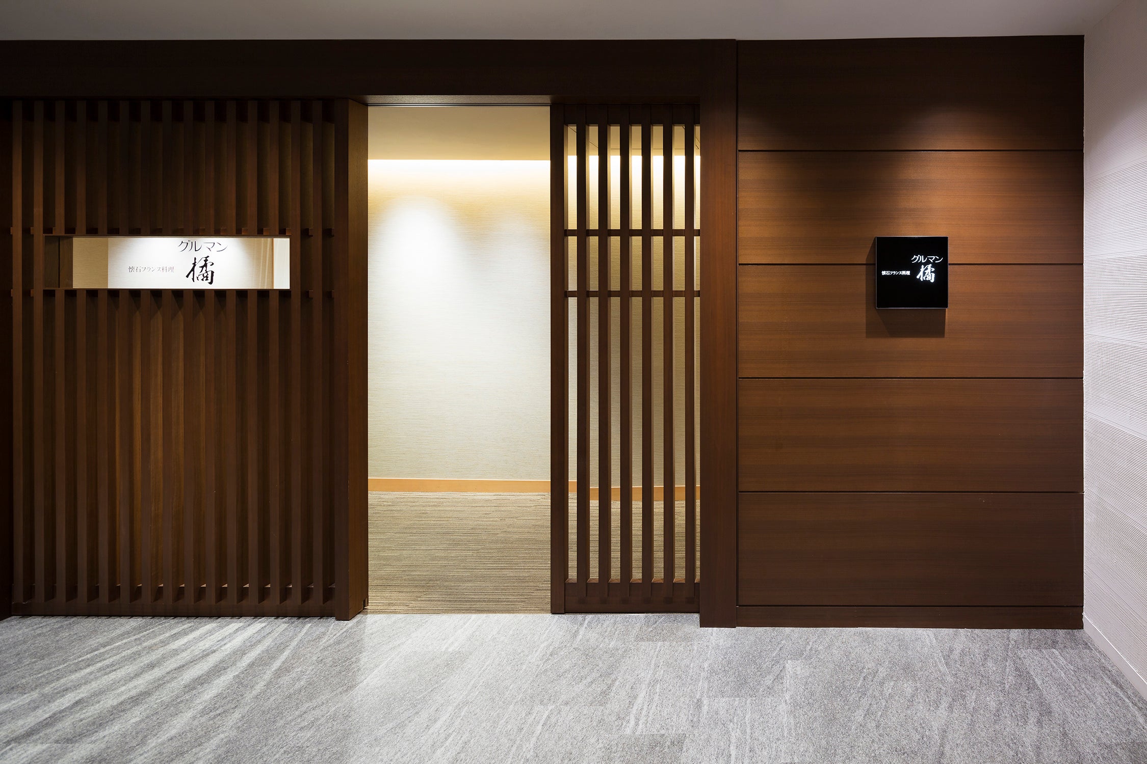 懐石フランス料理 グルマン橘 イメージ