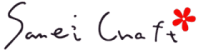 サンエイクラフト