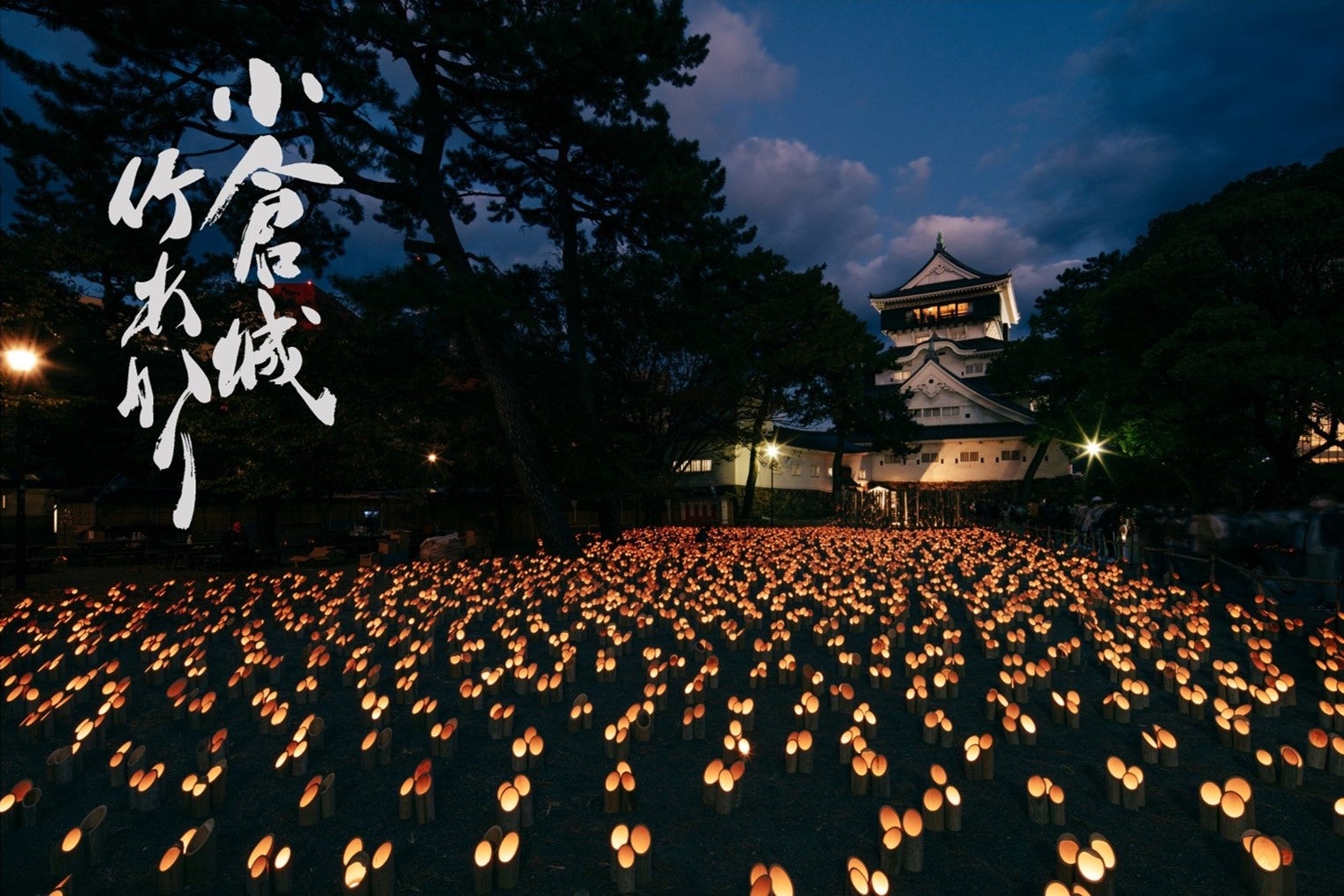 竹あかりイメージ