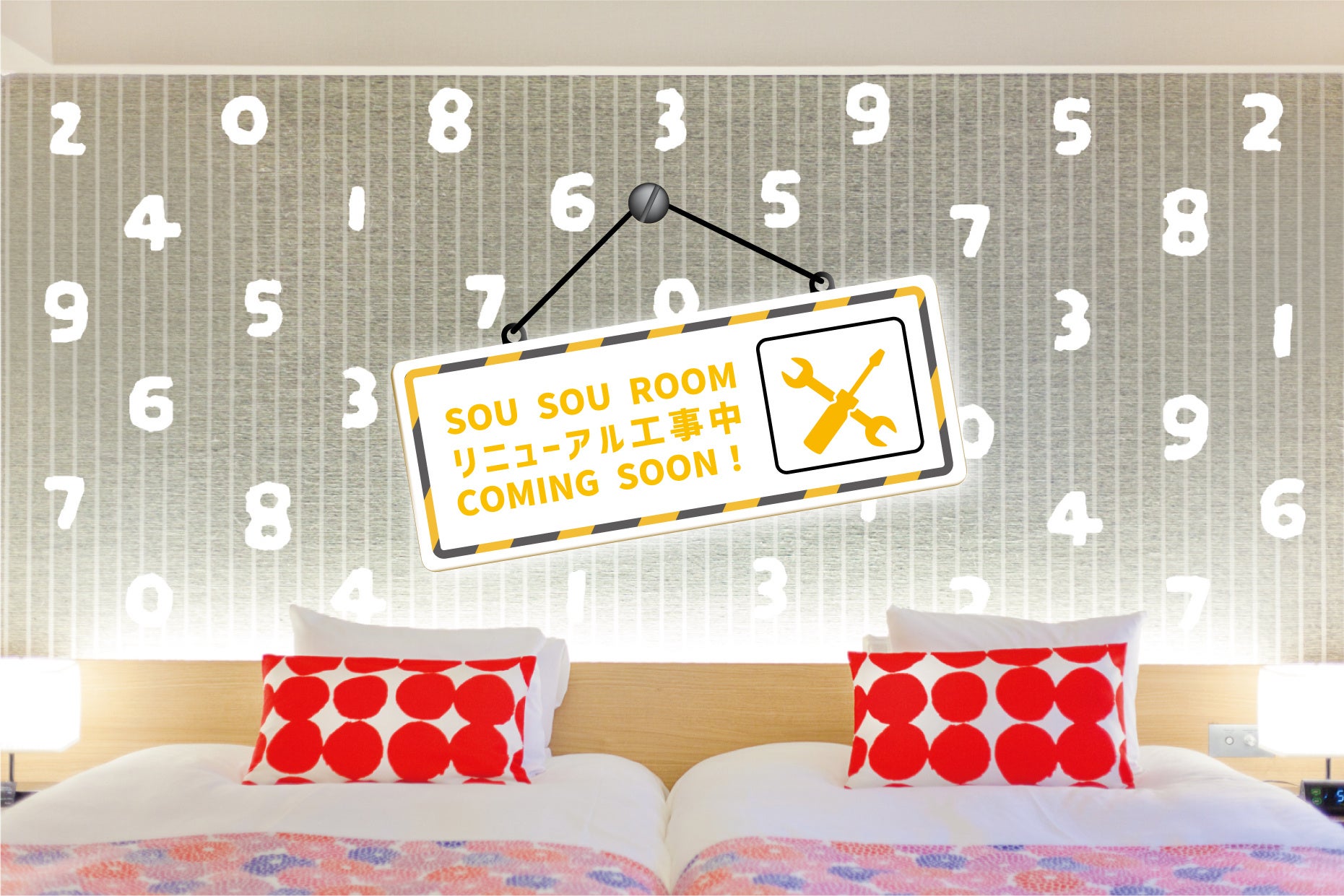 「SOU・SOU ROOM」リニューアル準備中 イメージ