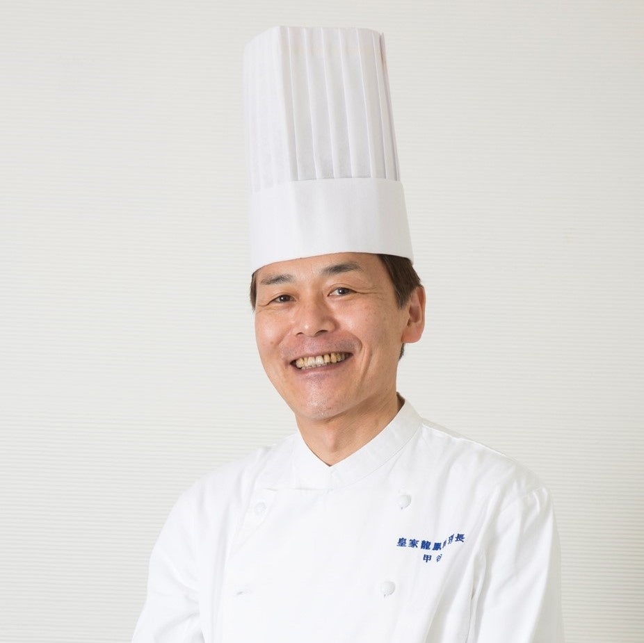 料理長 甲谷 慎三