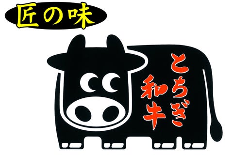 栃木県フェアで栃木の特産品を堪能しよう! 栃木県フェアで栃木の特産品を堪能しよう!