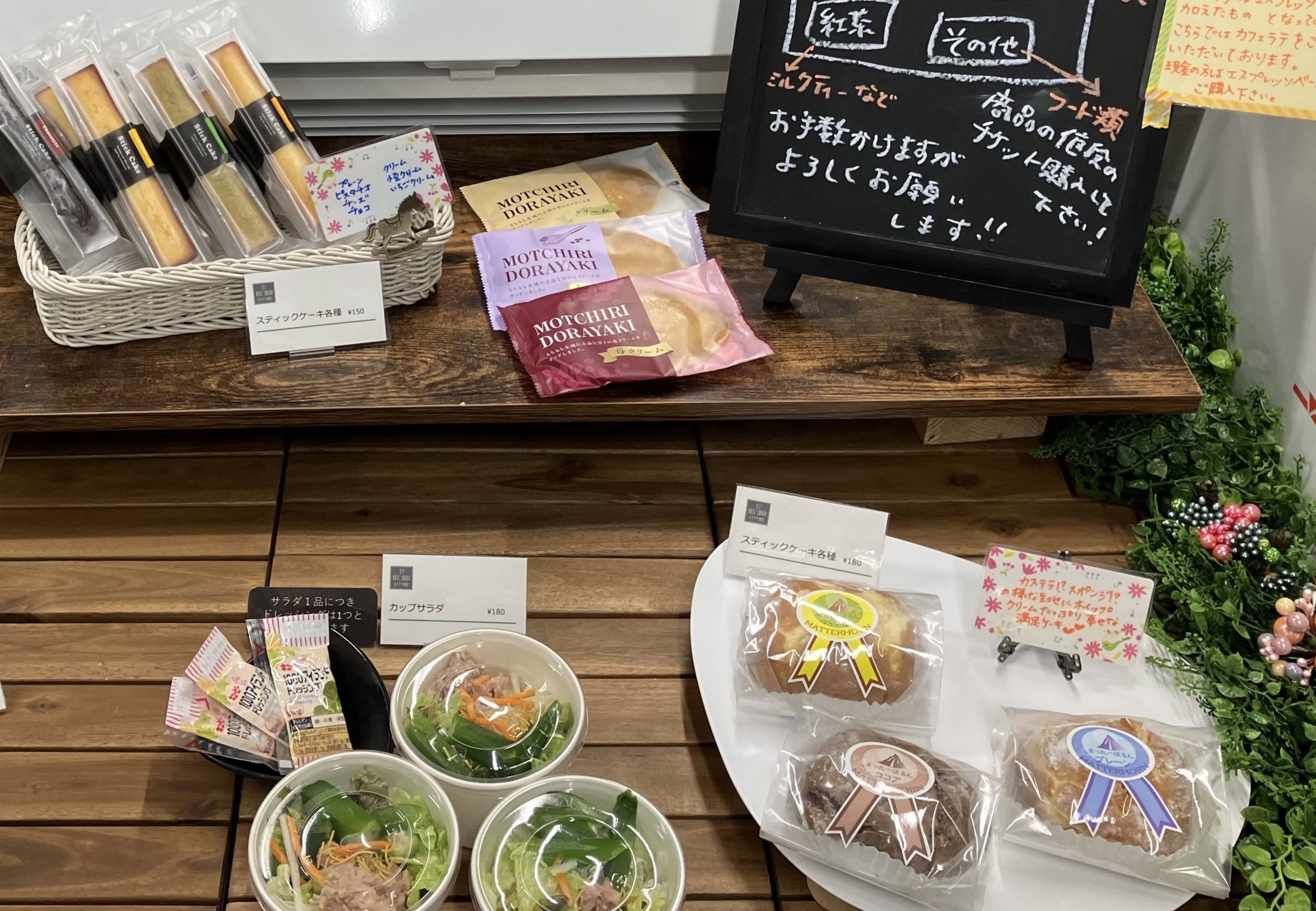 カフェメニュー