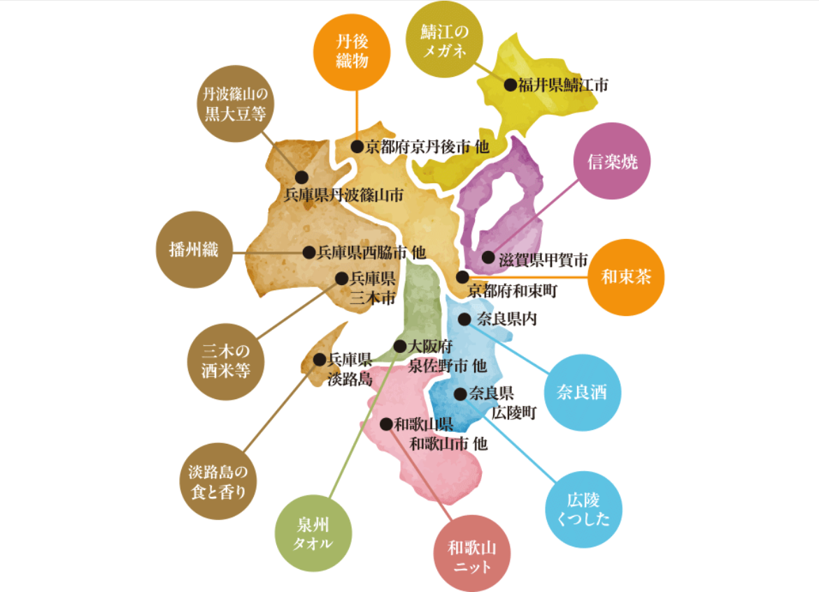 近畿経済産業局が選定する「12の地域ブランド」