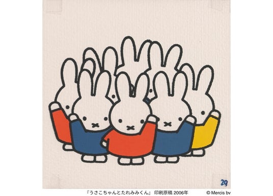 【リーガロイヤルホテル広島】今年の夏休みは、心を満たすアート旅を。ひろしま美術館 「誕生70周年記念 ミッフィー展」開催記念 招待券付 宿泊プラン 【リーガロイヤルホテル広島】今年の夏休みは、心を満たすアート旅を。ひろしま美術館 「誕生70周年記念 ミッフィー展」開催記念 招待券付 宿泊プラン