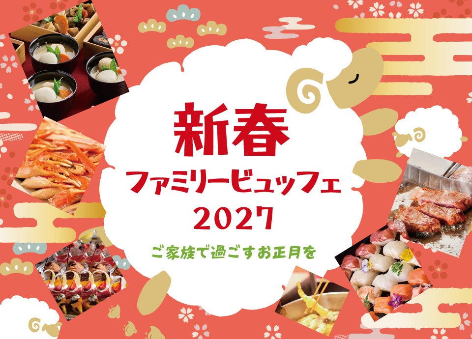 【ハイアット リージェンシー 京都】京都国立博物館 特別展「源氏物語 王朝のかがやき」観覧券付きランチプラン＆デザートプラン販売