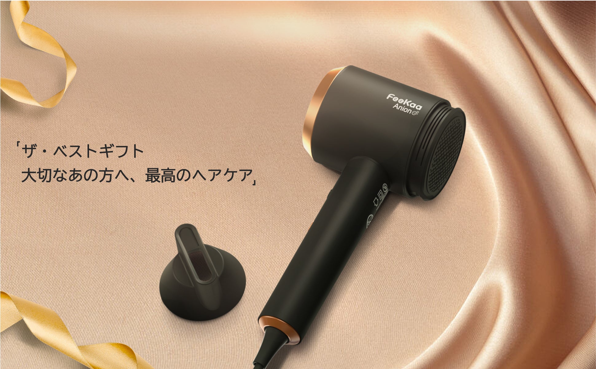 高濃度マイナスイオン搭載】Feekaa高濃度イオンドライヤー（FK
