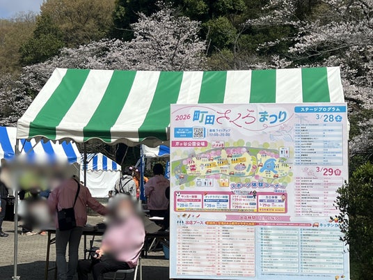 【町田市×ゼロプレイス】「2026町田さくらまつり」および「まちだ ガラス&やきもの市」においての実証事例公開 体験型ガチャが生む来場者参加と回遊促進の効果 【町田市×ゼロプレイス】「2026町田さくらまつり」および「まちだ ガラス&やきもの市」においての実証事例公開 体験型ガチャが生む来場者参加と回遊促進の効果