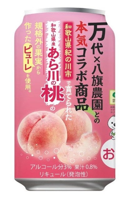 おいしくエコ活動！『万代オリジナル あら川の桃チューハイ』販売 ～ 食品ロス削減！規格外の桃を使用し、資源の循環と持続可能な農業を支援 ～
