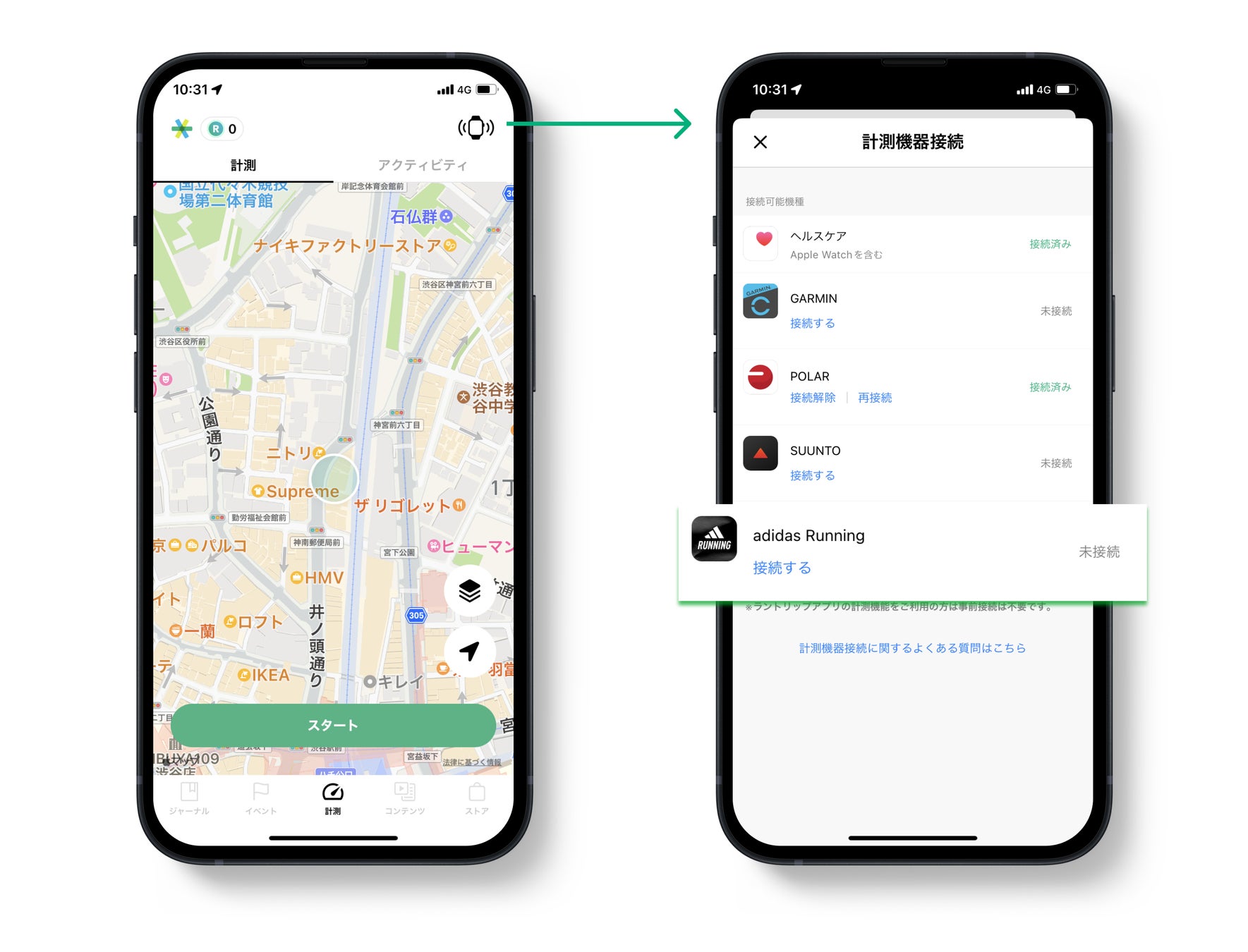 「Runtrip」とアディダスが連携開始!ランナーに嬉しい新機能追加! 「Runtrip」とアディダスが連携開始!ランナーに嬉しい新機能追加!