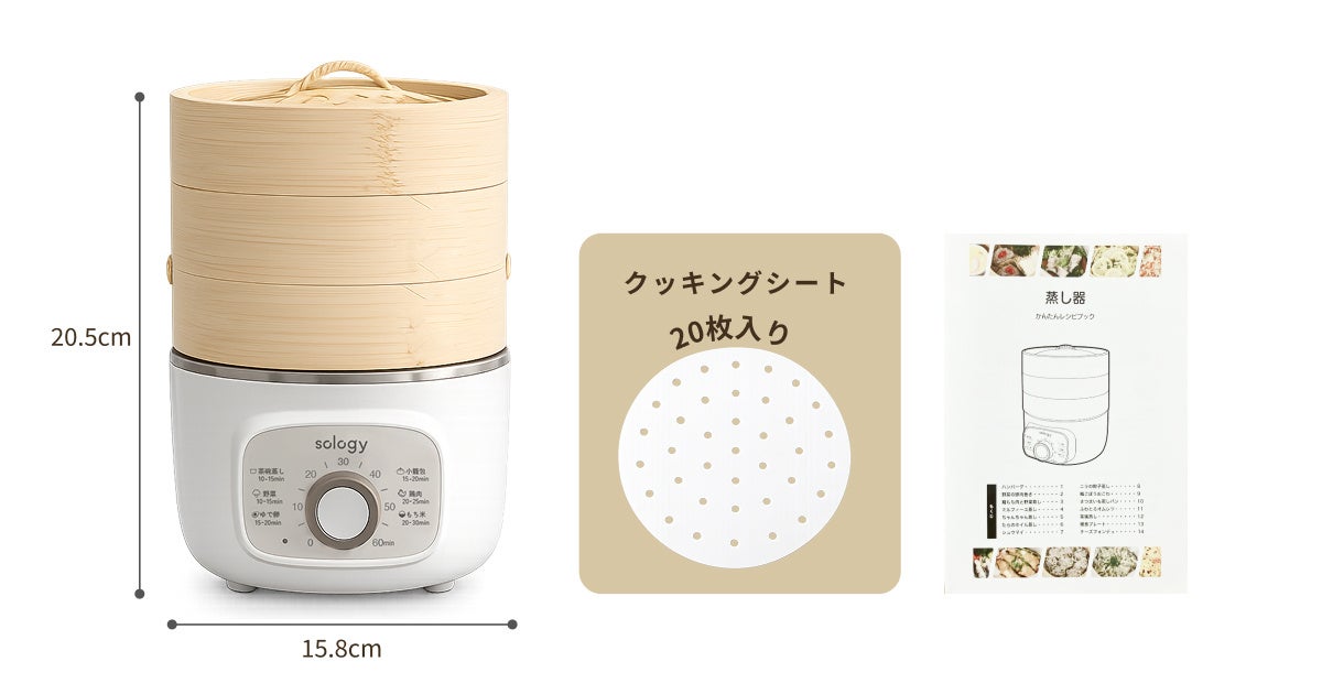 株式会社GDT、火を使わずコンロを塞がない本物の竹製「sology 電気蒸し器 ESS5601」を発売|sology 電気蒸し器 ESS5601の主なスペック(12枚目)