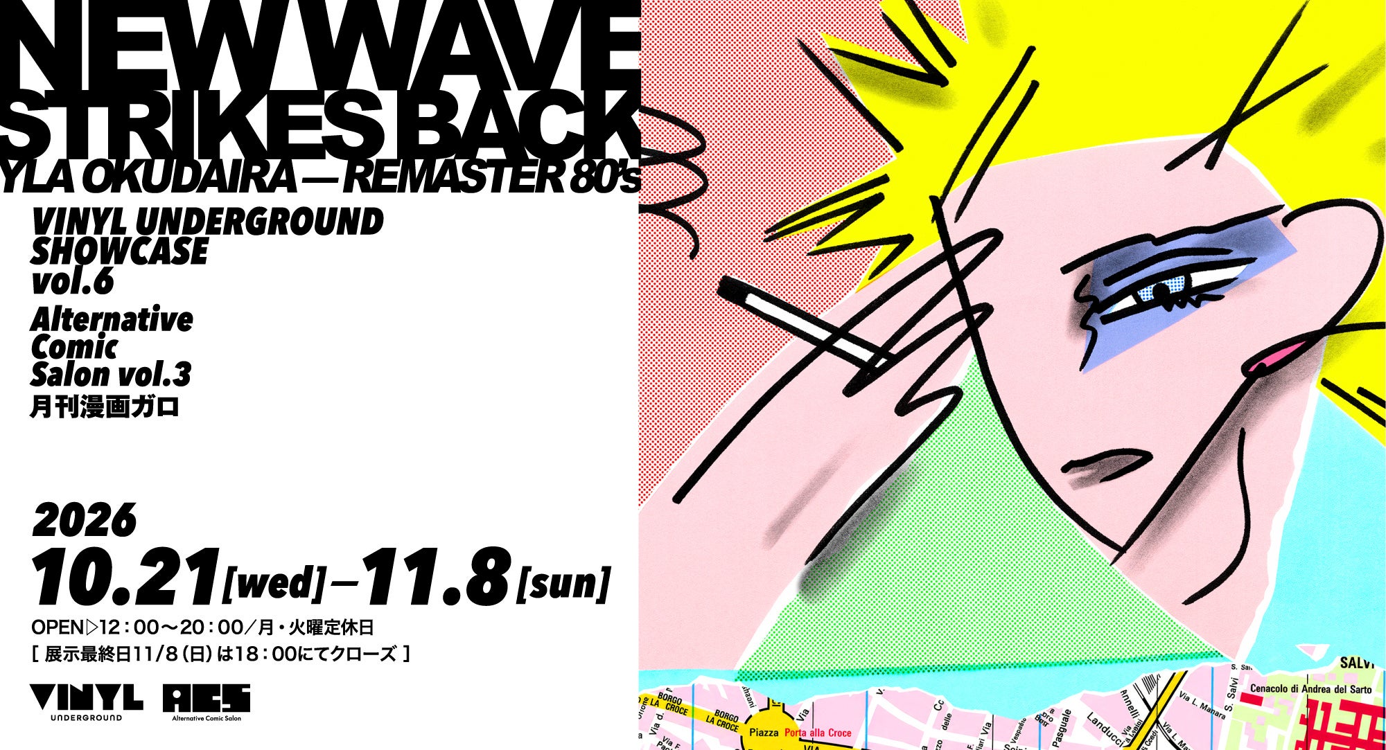 Alternative Comic Salon vol.3 月刊漫画ガロ NEW WAVE STRIKES BACK YLA OKUDAIRA — REMASTER 80’s
