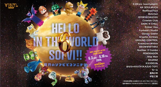 国内外23組のアーティストが集結したソフビ展『HELLO IN THE WORLD SOFVI!! 6 ~世界のソフビでコンニチワ。~』6月3日(水)より開催! 国内外23組のアーティストが集結したソフビ展『HELLO IN THE WORLD SOFVI!! 6 ~世界のソフビでコンニチワ。~』6月3日(水)より開催!