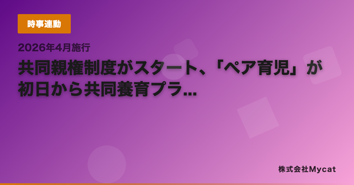 「サイガイマップ」、不動産購入時の災害リスクチェック機能を追加 ── 住所入力で地震・洪水・土砂リスクを即時判定