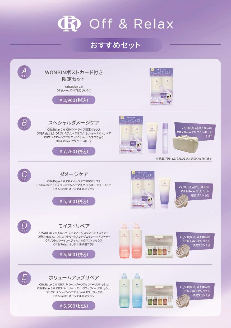 RIIZE WONBINがOff & Relaxのアンバサダー会見に登壇!ファン30名とのサイン会、@cosme TOKYOのPOP-UPにも来場