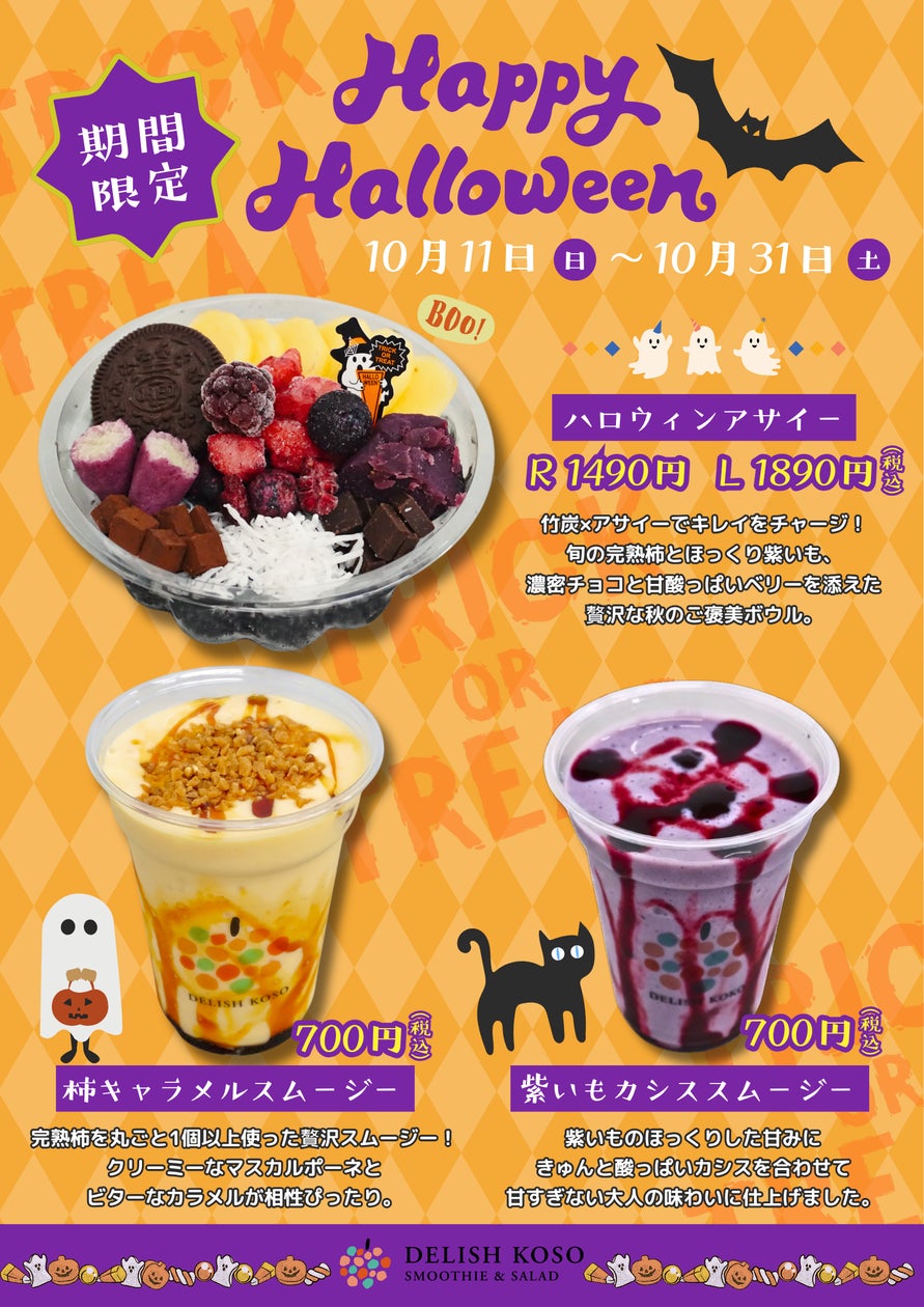 【ディナーがお得!“ランチ料金”で食べ放題!!】11/4迄!バラエティー豊かな食べ放題『ニラックスブッフェ』33店舗にて『“夜”もランチ料金』でご利用いただけるお得なキャンペーンを平日限定にて開催!