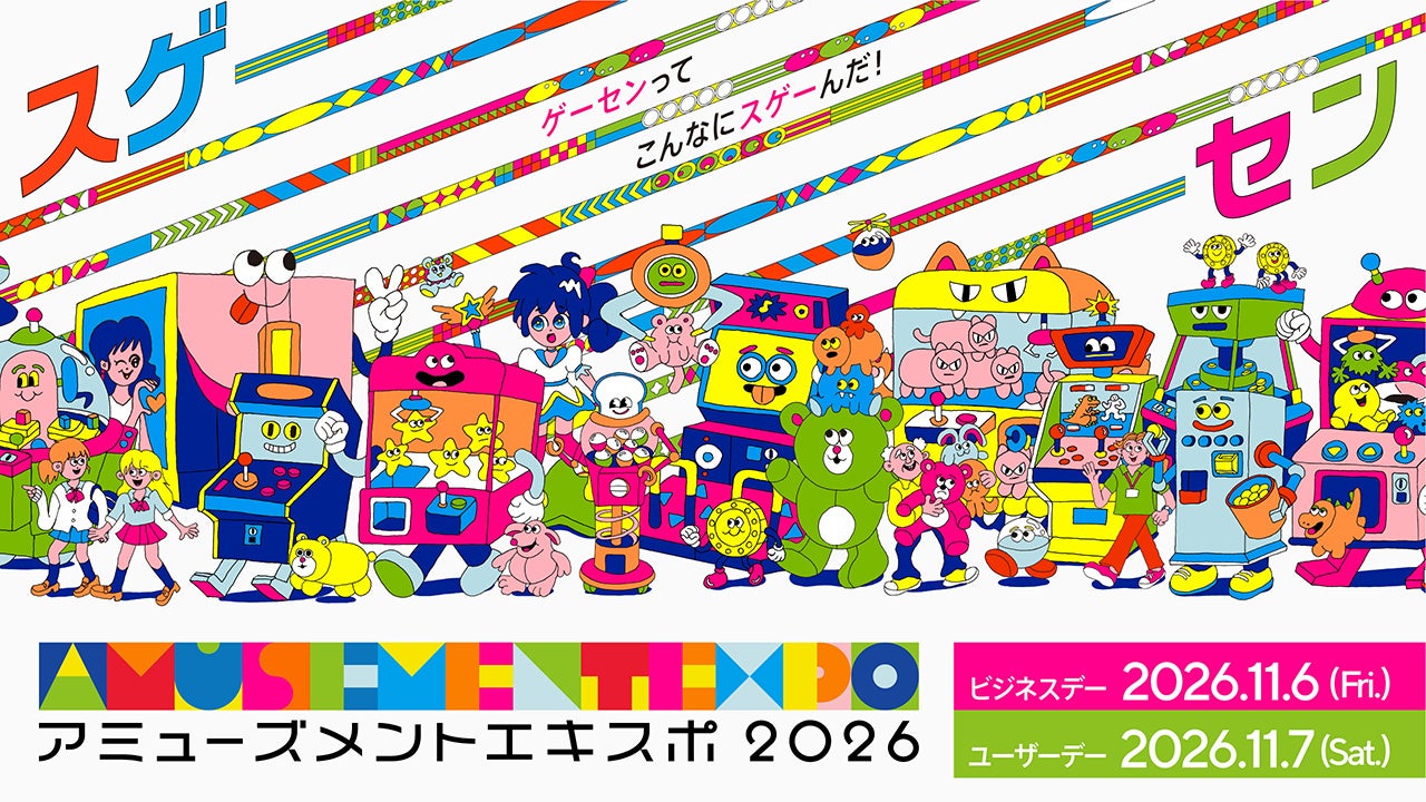 ロバート秋山考案「ロケ隊 縄張り生き残りバラエティ『縄バラ！』」他局と“ロケ先”を奪い合う実践シミュレーション！？業界初「ロケ隊運動会」で クルーが機材を持ちながら全力で走る！？