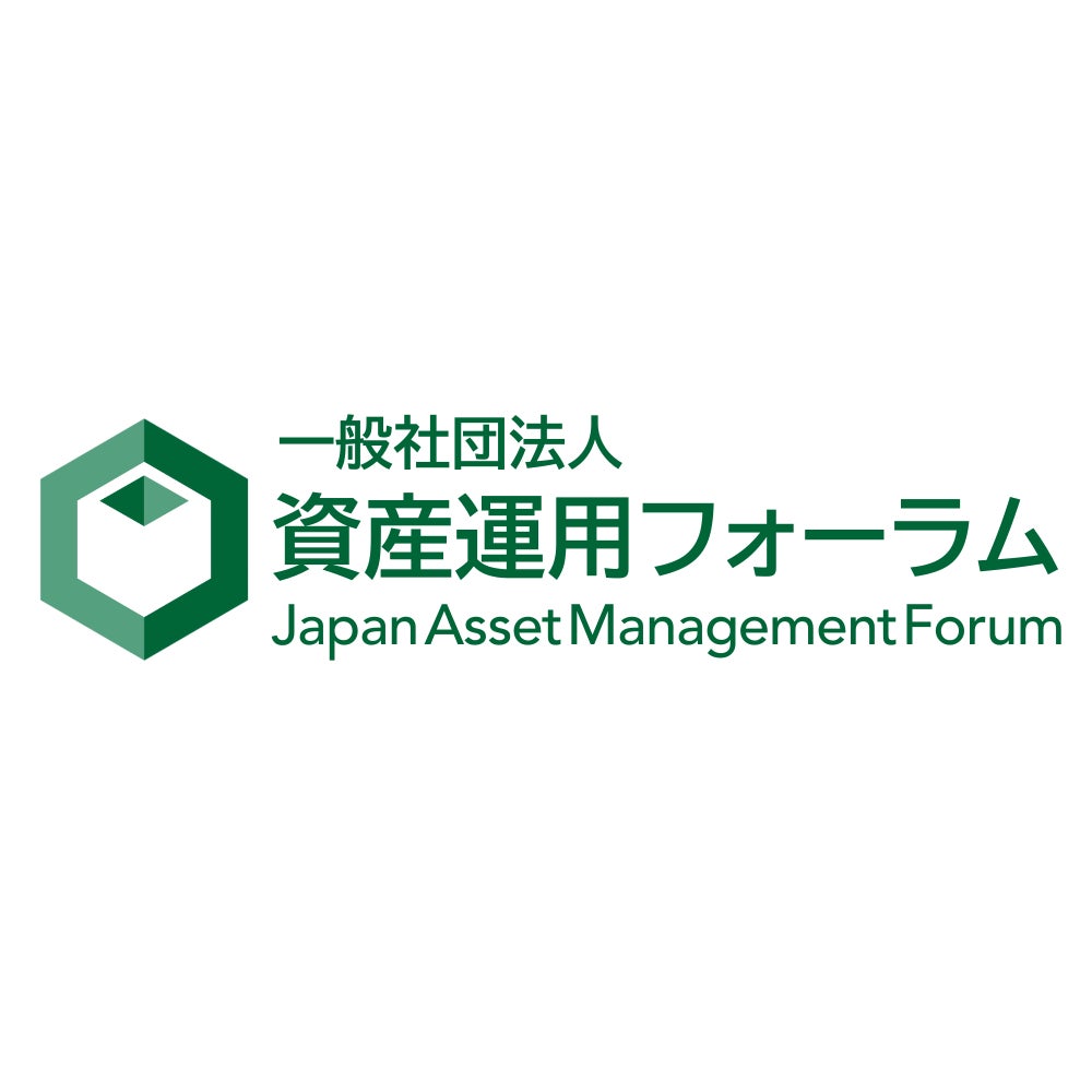 一般社団法人資産運用フォーラム