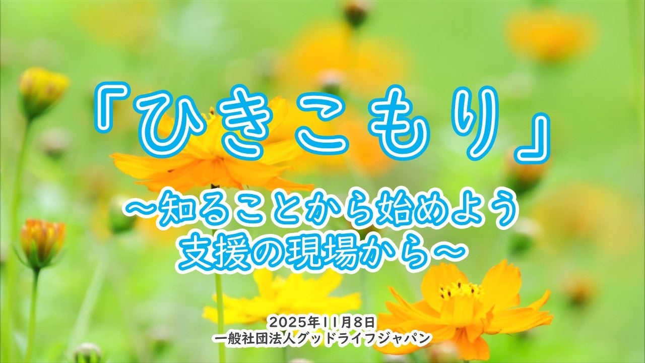 山梨市 市制施行20周年記念講演会 「ひきこもり」~知ることから始めよう 支援の現場から~ に代表理事・川田が講師として登壇