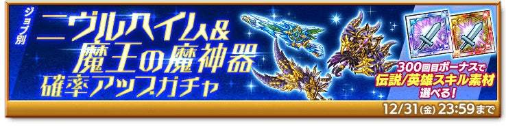 スマホ向け本格オンラインrpg 剣と魔法のログレス いにしえの女神 福袋 求めてぶらり 男旅 年末年始の一大イベントがスタート マーベラスのプレスリリース スマホ向け本格オンラインrpg 剣と魔法のログレス いにしえの女神 福袋 求めてぶらり 男旅 年末年始の一大イベントがスタート マーベラスのプレスリリース