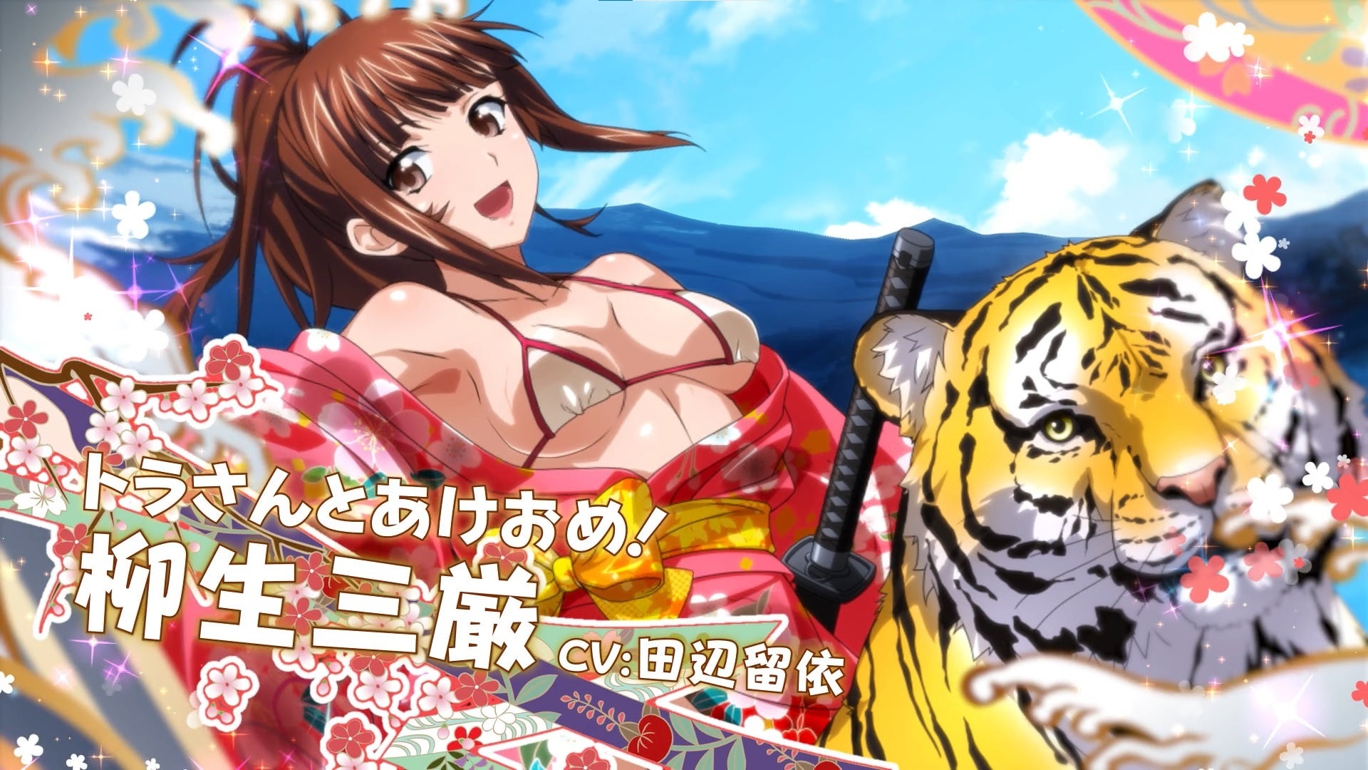 一騎当千 柳生三巌 流通限定版 ふるいちオンライン - ホビー/ホビー その他/一騎当千 柳生三巌