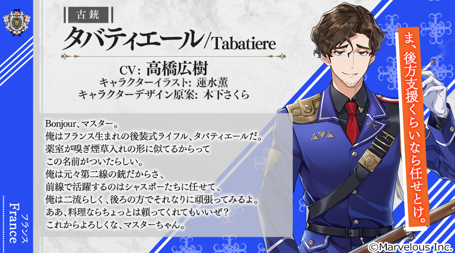 千銃士R タバティエール　まとめ売り 千銃士R タバティエール まとめ売り 【公式通販】