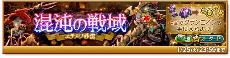 スマホ向け本格オンラインrpg 剣と魔法のログレス いにしえの女神 魔王の専用武器 古代機 と オーディン の確率アップガチャ販売 マーベラスのプレスリリース スマホ向け本格オンラインrpg 剣と魔法のログレス いにしえの女神 魔王の専用武器 古代機 と オーディン の確率アップガチャ販売 マーベラスのプレスリリース