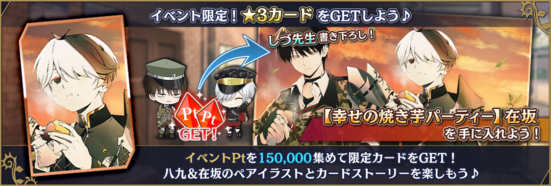 千銃士 Rhodoknight ストーリー イベント 在坂とヤドリギと初めてのともだち 開催 在坂 Cv 植田圭輔 による新規楽曲 舞う風の中で の千銃士r初となるリリックビデオ公開 マーベラスのプレスリリース