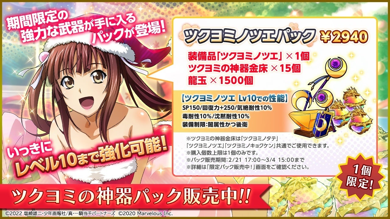 戦国アスカZERO 一騎当千 コラボ  呂布奉先 渡辺明乃 直筆サイン色紙 一騎当千エクストラバースト』バーストフェス開催！「【受け継が