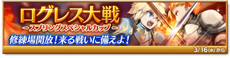 スマホ向け本格オンラインrpg 剣と魔法のログレス いにしえの女神 Mb武器の期間限定オーディン販売 強くてかわいい武器を手に入れよう マーベラスのプレスリリース スマホ向け本格オンラインrpg 剣と魔法のログレス いにしえの女神 Mb武器の期間限定オーディン販売 強くてかわいい武器を手に入れよう マーベラスのプレスリリース