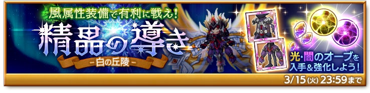 スマホ向け本格オンラインrpg 剣と魔法のログレス いにしえの女神 Mb武器の期間限定オーディン販売 強くてかわいい武器を手に入れよう マーベラスのプレスリリース スマホ向け本格オンラインrpg 剣と魔法のログレス いにしえの女神 Mb武器の期間限定オーディン販売 強くてかわいい武器を手に入れよう マーベラスのプレスリリース