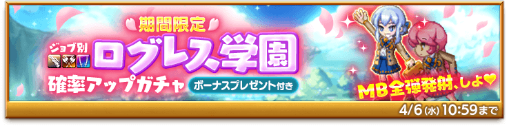 スマホ向け本格オンラインrpg 剣と魔法のログレス いにしえの女神 君の推しはどの子 アイドル衣装の期間限定武器が新登場 マーベラスのプレスリリース