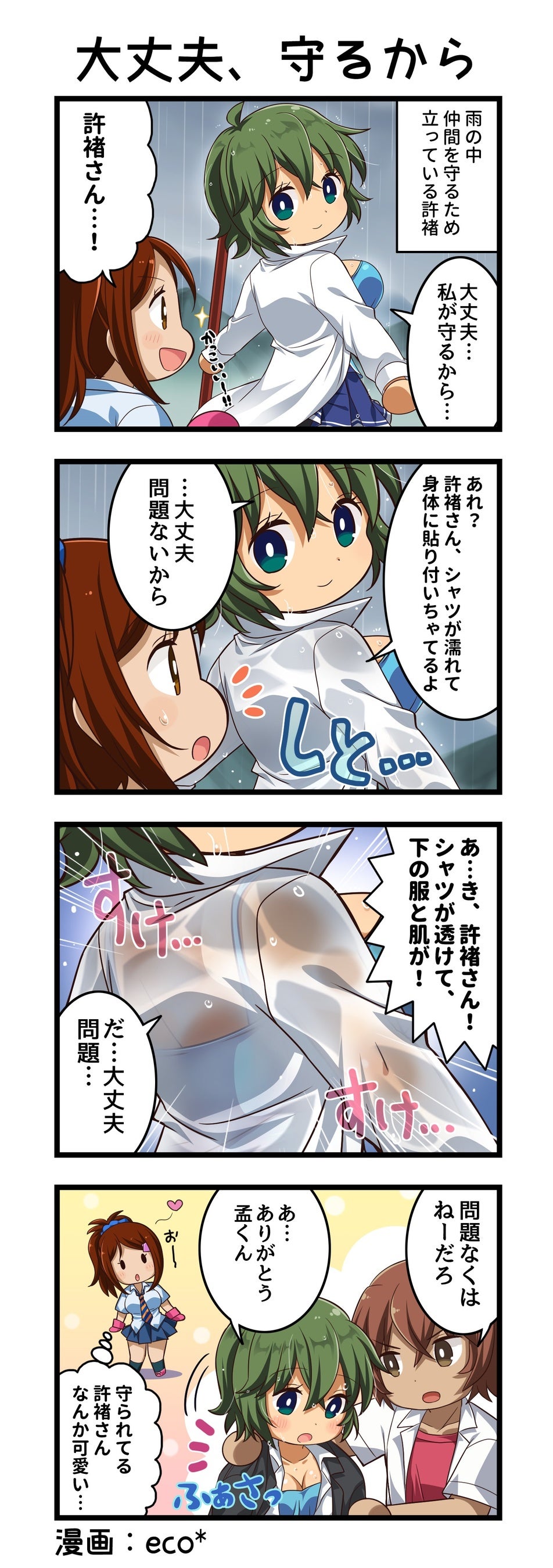 原作20周年記念アプリ 『一騎当千エクストラバースト』バースト