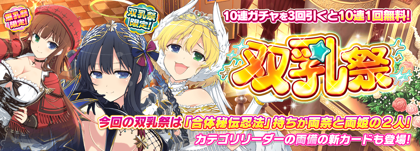 閃乱カグラ　両奈　プレイマット シノビマスター 閃乱カグラ NEW LINK ラバーマット(真影の飛鳥