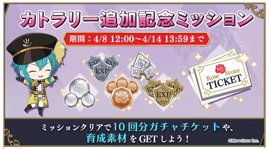 千銃士:Rhodoknight』新実装の「カトラリー（CV：松岡禎丞）」が