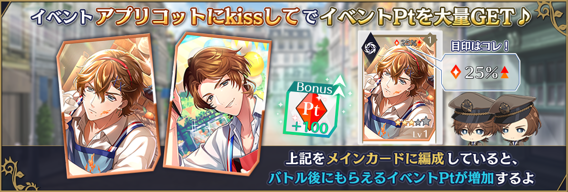 千銃士:Rhodoknight』☆3「【アプリコットの王子様】グラース（CV