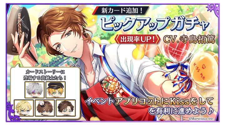 千銃士:Rhodoknight』☆3「【アプリコットの王子様】グラース 千銃士:Rhodoknight』☆3「【アプリコットの王子様】グラース