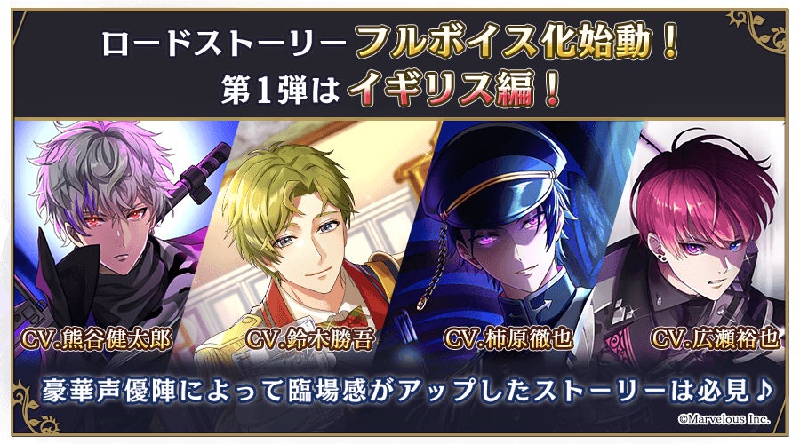 千銃士 Rhodoknight マークス Cv 熊谷健太郎 ライク ツー Cv 広瀬裕也 エンフィールド Cv 鈴木 勝吾 スナイダー Cv 柿原徹也 が活躍する イギリス編 フルボイス化 マーベラスのプレスリリース 千銃士 Rhodoknight マークス Cv 熊谷健太郎 ライク ツー Cv 広瀬裕也 エンフィールド Cv 鈴木 勝吾 スナイダー Cv 柿原徹也 が活躍する イギリス編 フルボイス化 マーベラスのプレスリリース