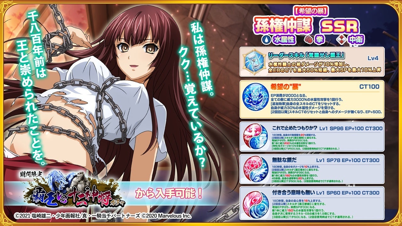 一騎当千アニメ素材a 1 メール便送料無料対応可