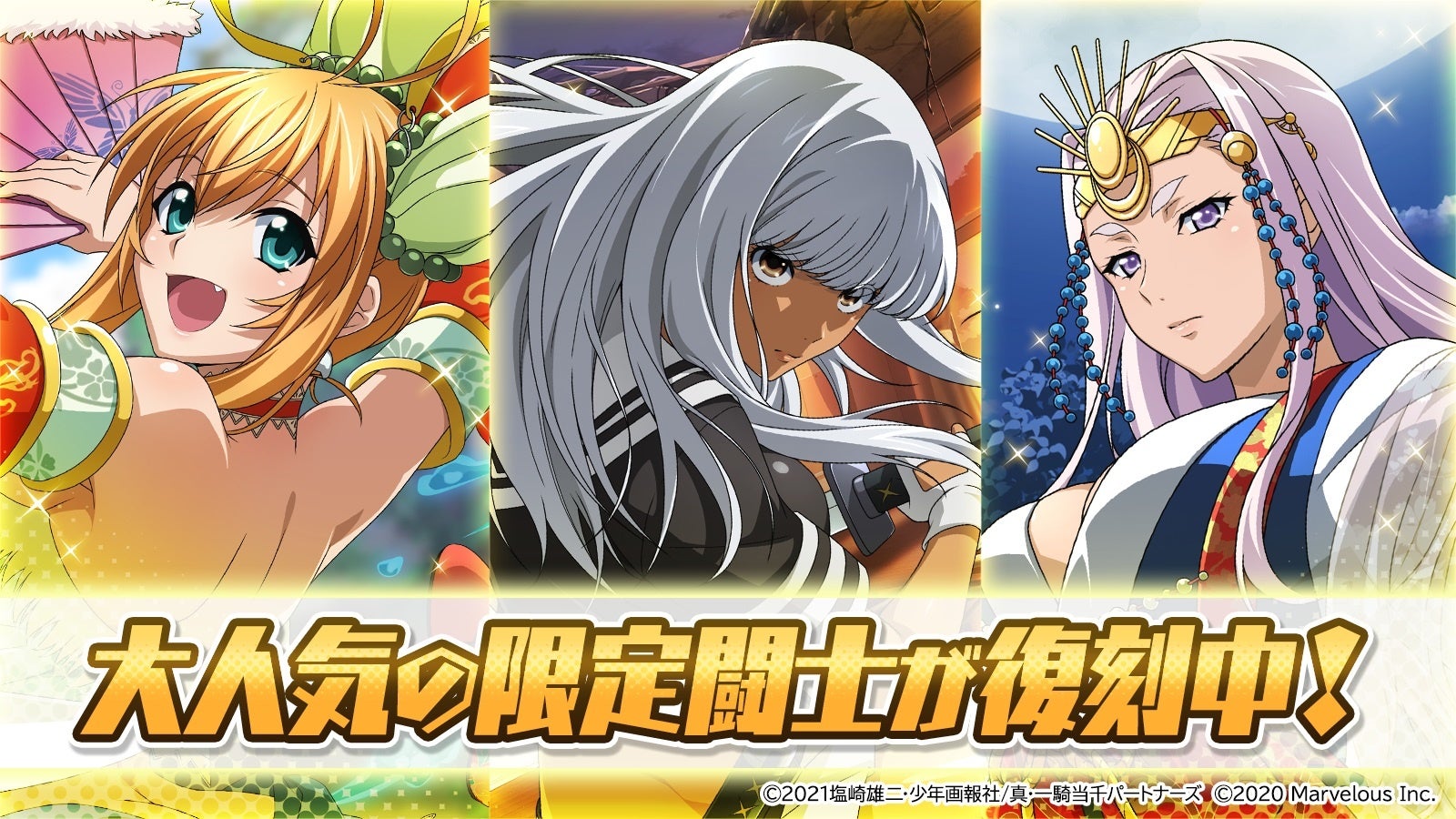 一騎当千エクストラバースト サービス開始2周年の前夜祭スタート 17日に放送開始のアニメ 真 一騎当千 ヒロイン 孫権仲謀 Cv 大橋彩香 が登場 マーベラスのプレスリリース 一騎当千エクストラバースト サービス開始2周年の前夜祭スタート 17日に放送開始のアニメ 真 一騎当千 ヒロイン 孫権仲謀 Cv 大橋彩香 が登場 マーベラスのプレスリリース