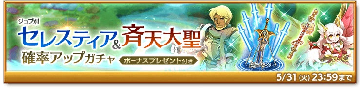 スマホ向け本格オンラインrpg 剣と魔法のログレス いにしえの女神 ガーディアン ヴァルキリーのジョブ別ガチャを販売 セレスティア などを手に入れよう マーベラスのプレスリリース スマホ向け本格オンラインrpg 剣と魔法のログレス いにしえの女神 ガーディアン ヴァルキリーのジョブ別ガチャを販売 セレスティア などを手に入れよう マーベラスのプレスリリース