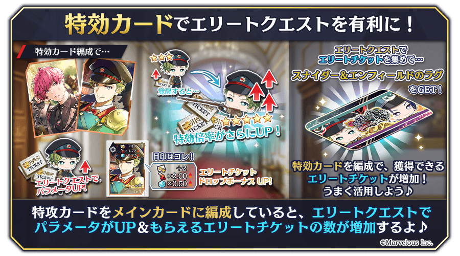 千銃士:Rhodoknight』☆3「【迷路-THE TOWER-】エンフィールド（CV