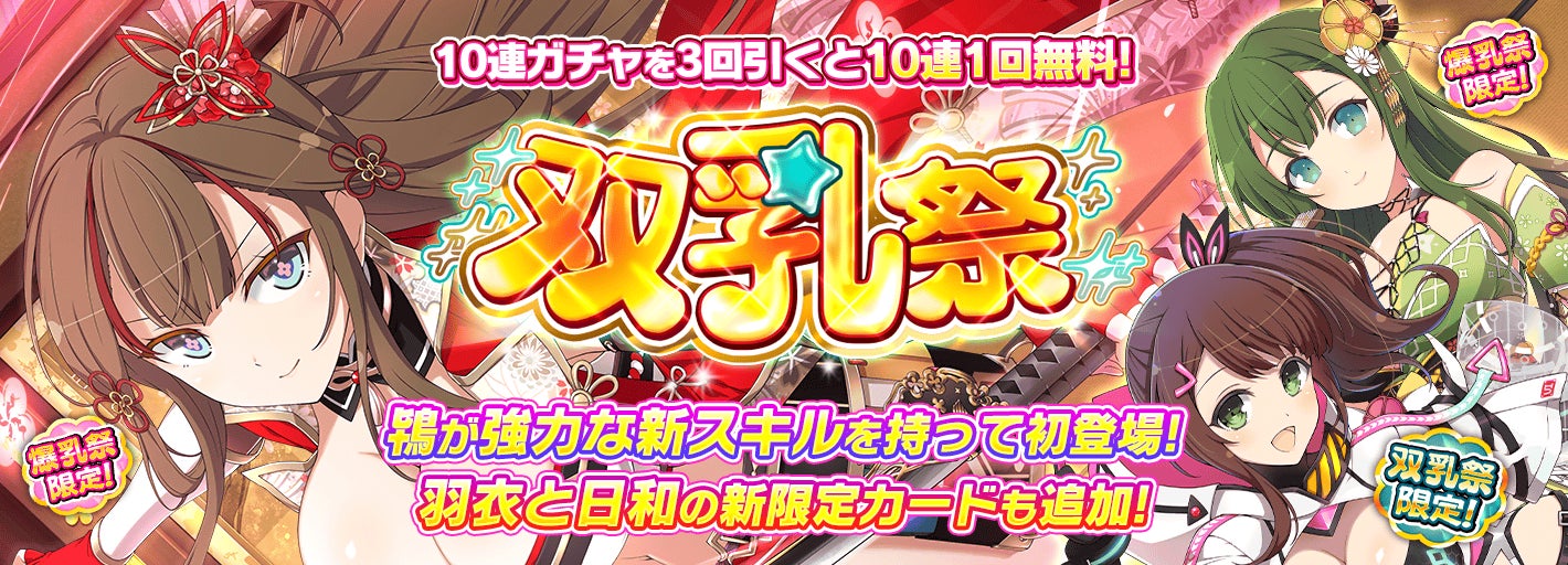 【特典・おまけ付き】閃乱カグラまとめ売り6点 シノビマスター 閃乱カグラ NEW LINK』皆さまのおかげで4.5周年