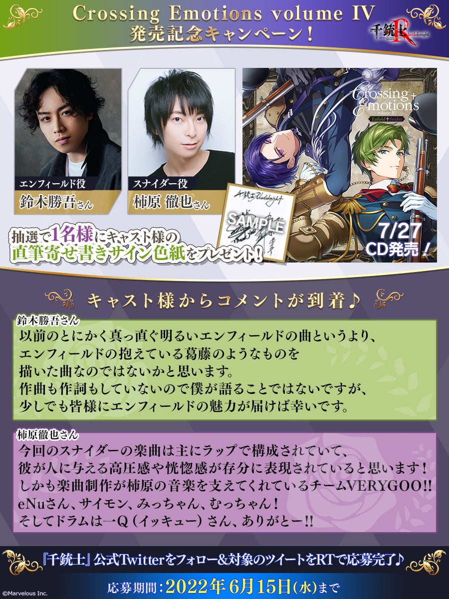 千銃士:Rhodoknight』鈴木勝吾さん、柿原徹也さんの直筆サイン色紙が 千銃士:Rhodoknight』鈴木勝吾さん、柿原徹也さんの直筆サイン色紙が