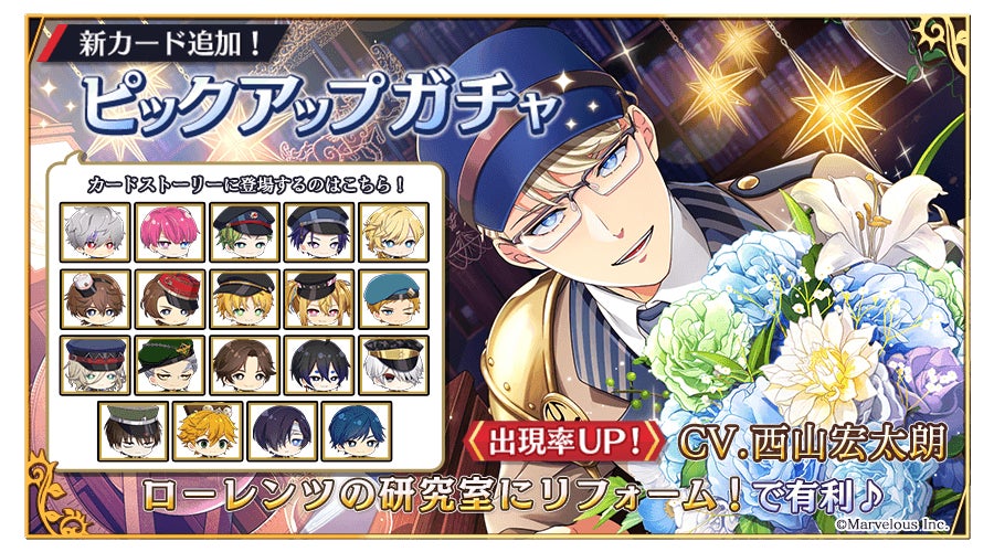 千銃士 Rhodoknight 3 ローレンツ Cv 西山宏太朗 の新カードがガチャに登場 マーベラスのプレスリリース 千銃士 Rhodoknight 3 ローレンツ Cv 西山宏太朗 の新カードがガチャに登場 マーベラスのプレスリリース