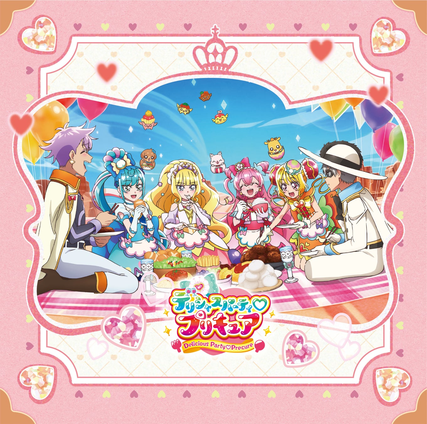 デリシャスパーティ プリキュア 後期主題歌シングル8月24日 水 発売 ジャケットや特典を大公開 マーベラスのプレスリリース デリシャスパーティ プリキュア 後期主題歌シングル8月24日 水 発売 ジャケットや特典を大公開 マーベラスのプレスリリース