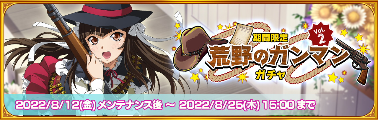 原作20周年記念アプリ 『一騎当千エクストラバースト』シナリオ