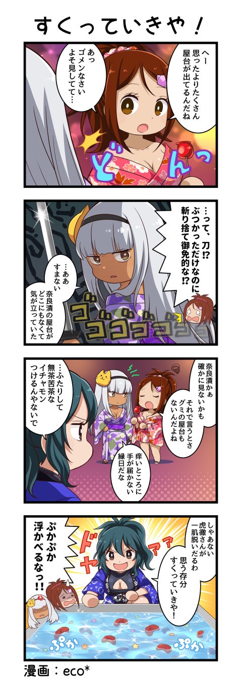 原作20周年記念アプリ 一騎当千エクストラバースト イベント 真夏の夕涼みサマーフェス 後半を開催 マーベラスのプレスリリース 原作20周年記念アプリ 一騎当千エクストラバースト イベント 真夏の夕涼みサマーフェス 後半を開催 マーベラスのプレスリリース