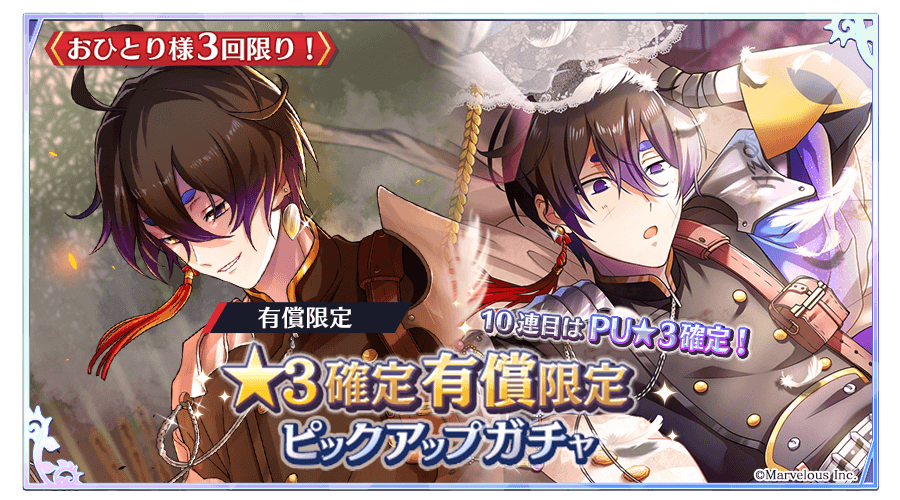 千銃士 Rhodoknight 過去登場した 3 邑田 Cv 深町寿成 の期間限定カードが再登場 マーベラスのプレスリリース