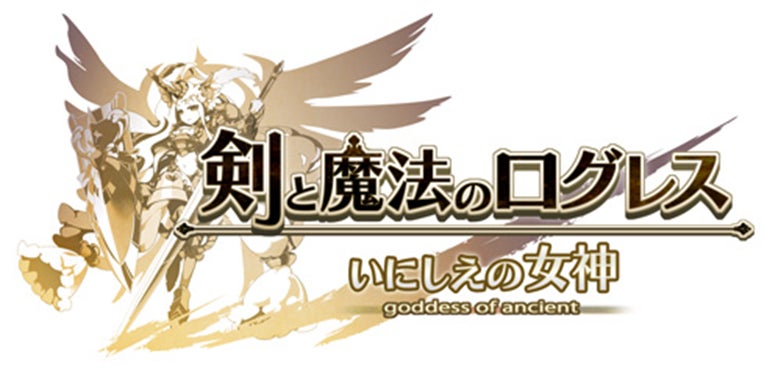 スマホ向け本格オンラインrpg 剣と魔法のログレス いにしえの女神 ログレス 牙狼 Garo コラボ決定 マーベラスのプレスリリース スマホ向け本格オンラインrpg 剣と魔法のログレス いにしえの女神 ログレス 牙狼 Garo コラボ決定 マーベラスのプレスリリース